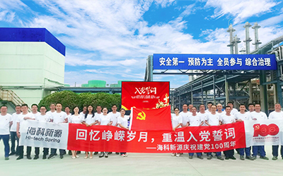 ManBetX体育-（ManBet）集团公司庆祝建党100周年系列活动