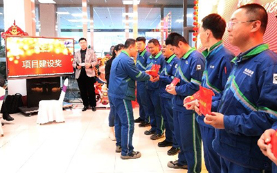 “踔厉奋发，笃行不怠”——ManBetX体育-（ManBet）集团公司召开表彰大会暨迎新年会
