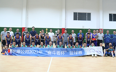 ManBetX体育-（ManBet）集团公司公司举办2022年“奋斗者杯”篮球赛