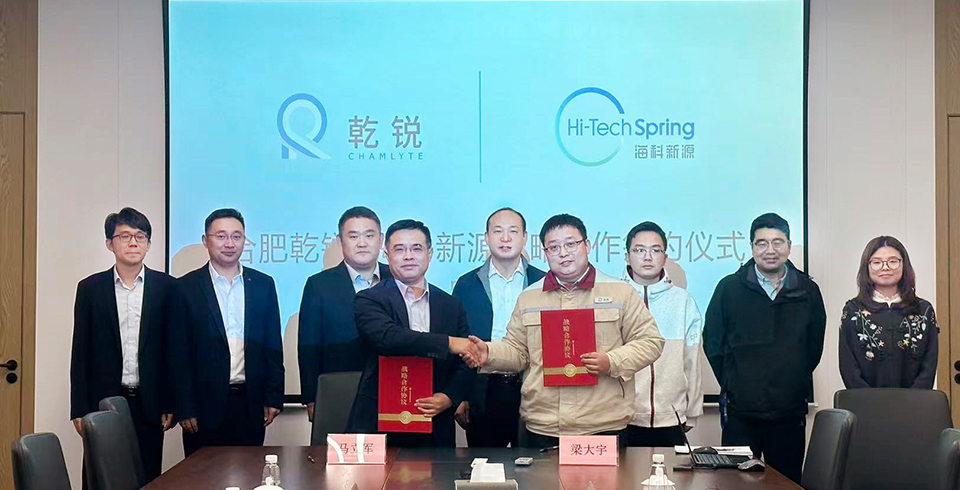 ManBetX体育-（ManBet）集团公司公司与合肥乾锐达成战略合作，巩固电池电解液材料市占率